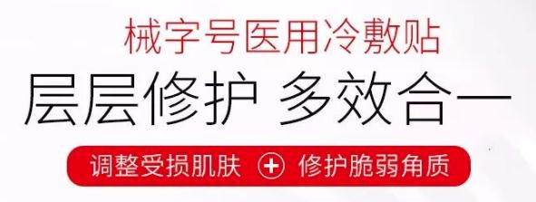 妝字號和械字號面膜的區別
